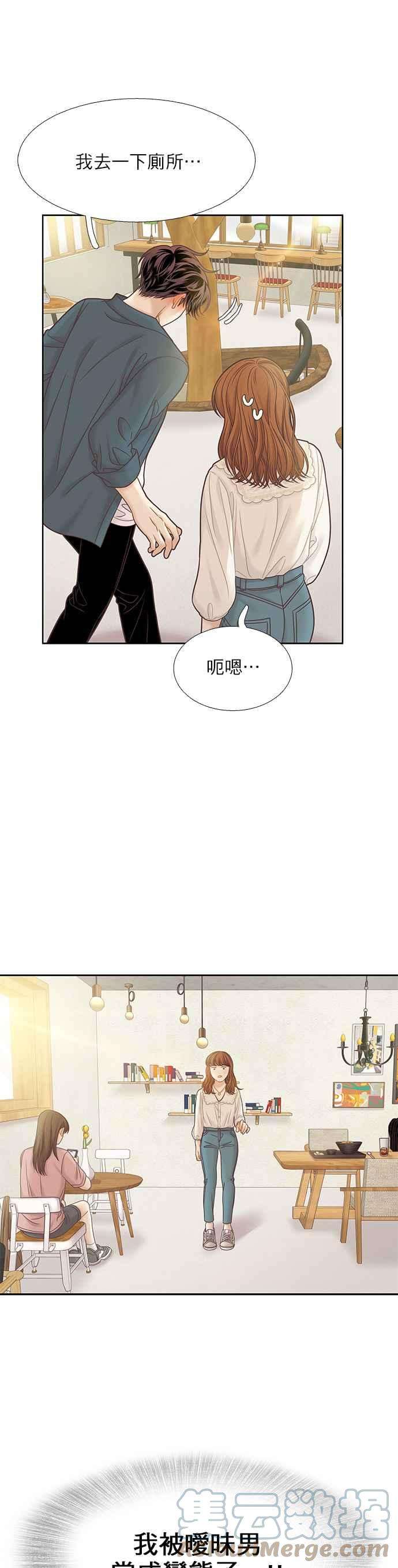 少女的世界第二季 第65话