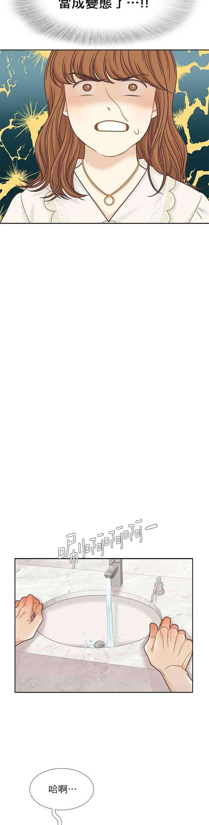 少女的世界第二季 第65话