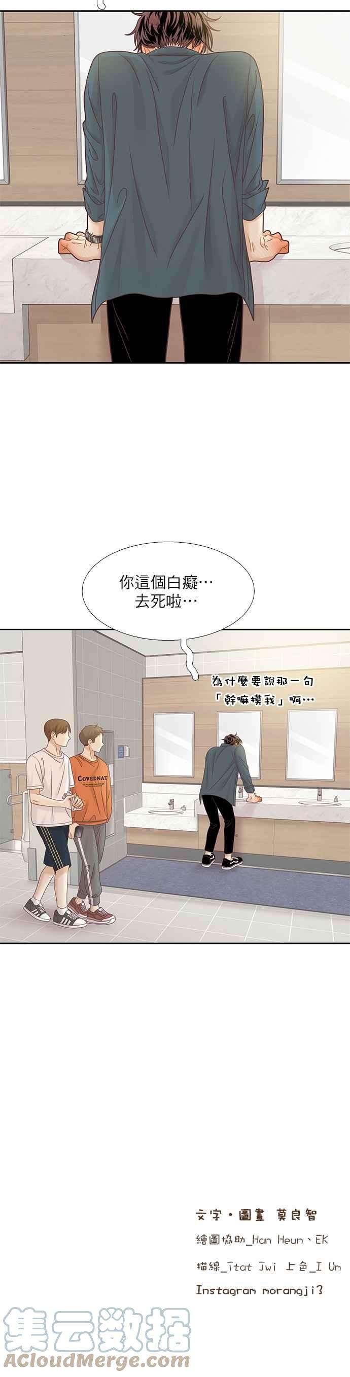 少女的世界第二季 第65话