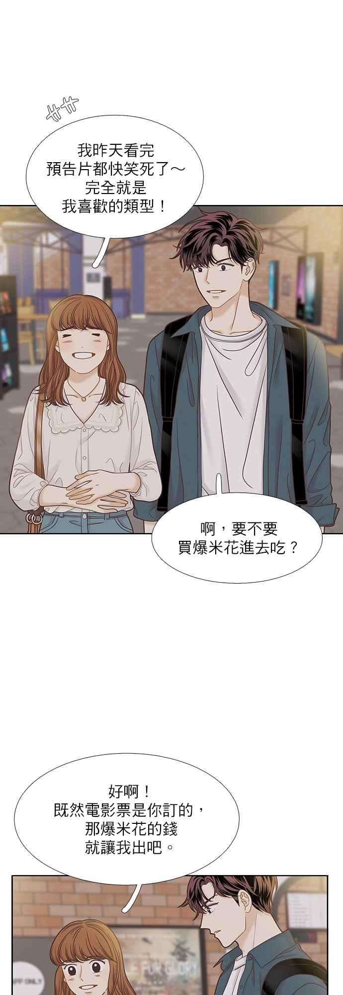 少女的世界第二季 第65话