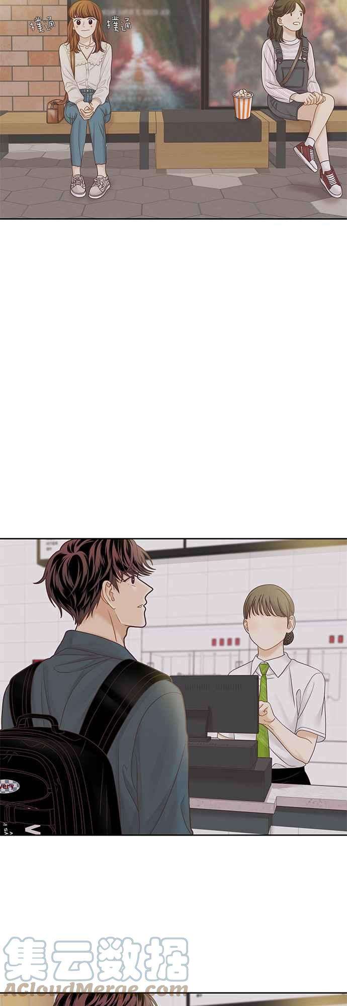 少女的世界第二季 第65话