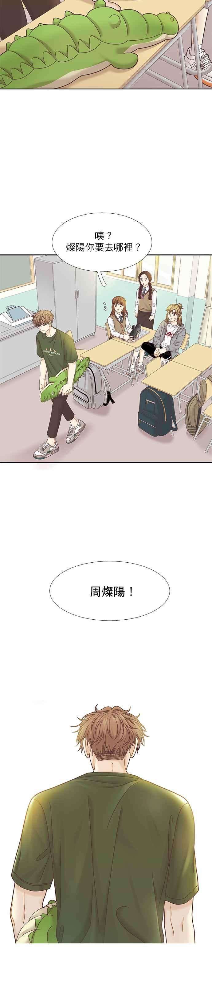 少女的世界第二季 第68话