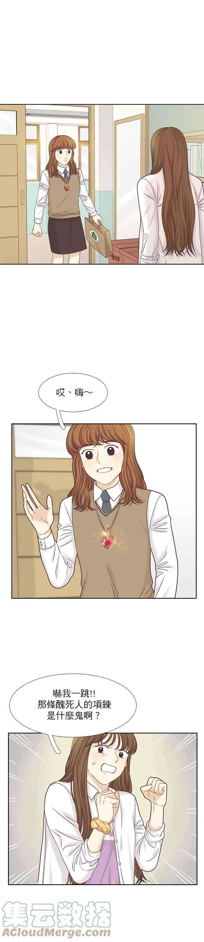 少女的世界第二季 第68话