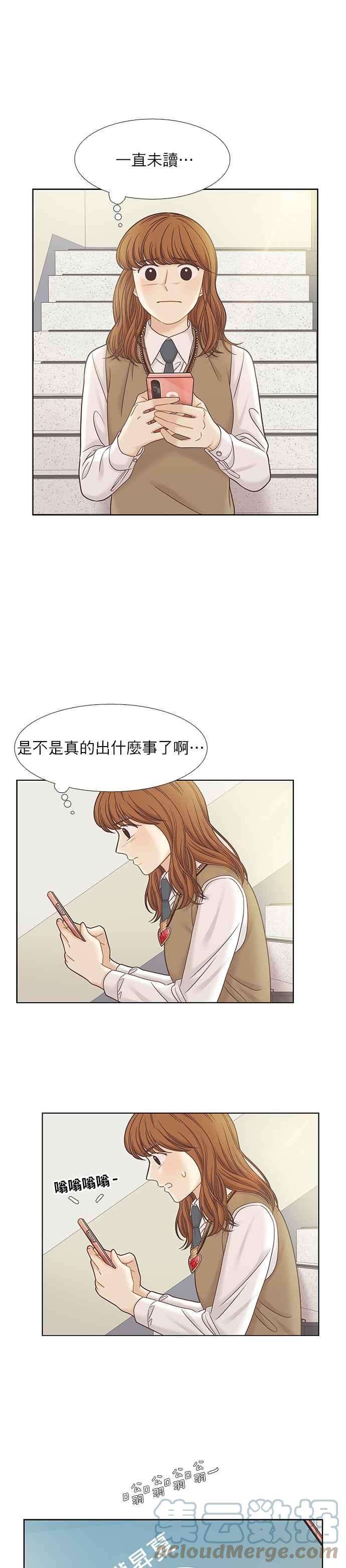 少女的世界第二季 第68话