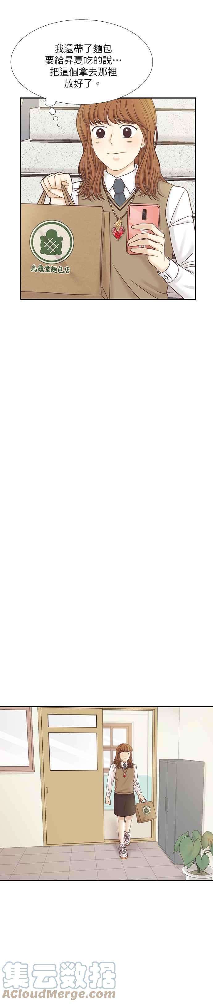 少女的世界第二季 第68话