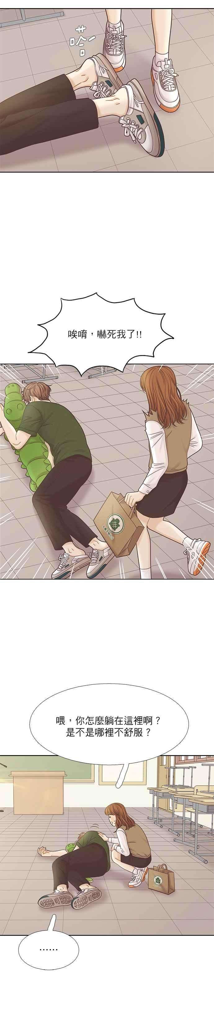 少女的世界第二季 第68话