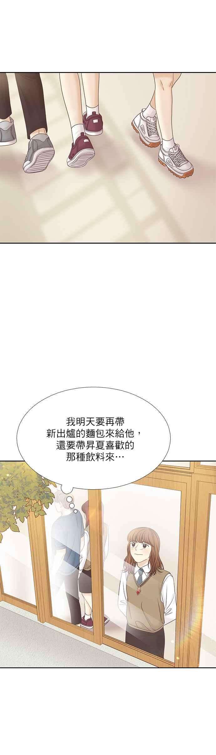 少女的世界第二季 第68话