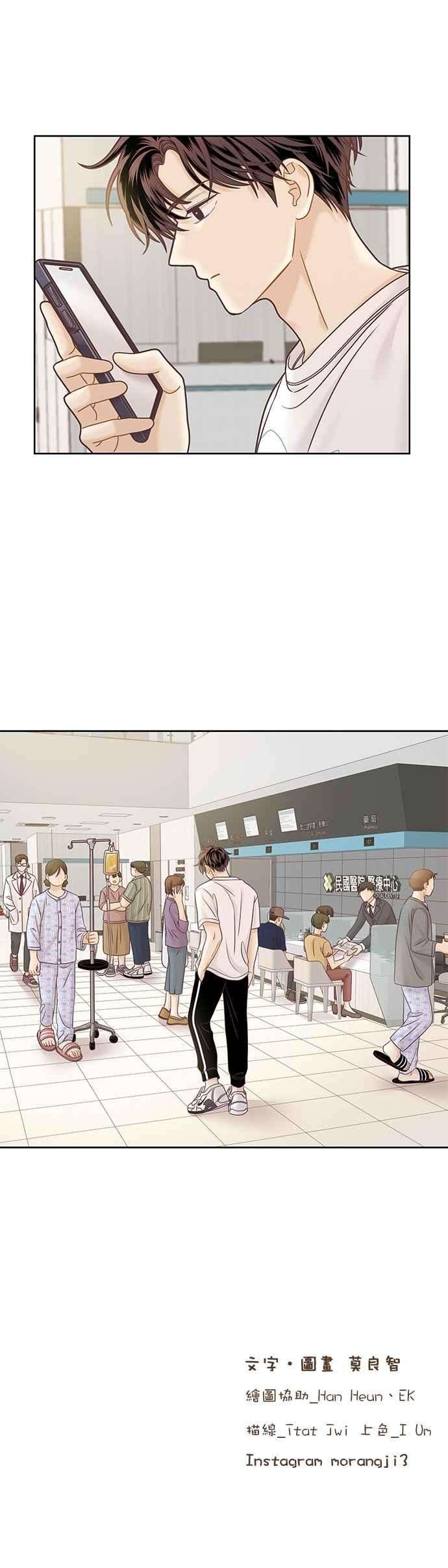 少女的世界第二季 第68话