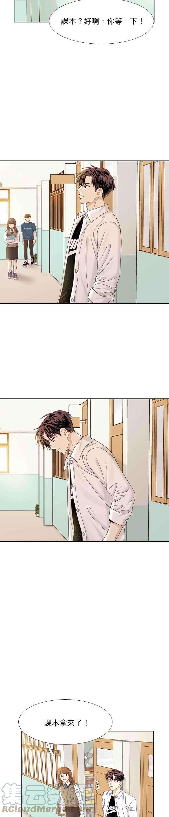 少女的世界第二季 第69话