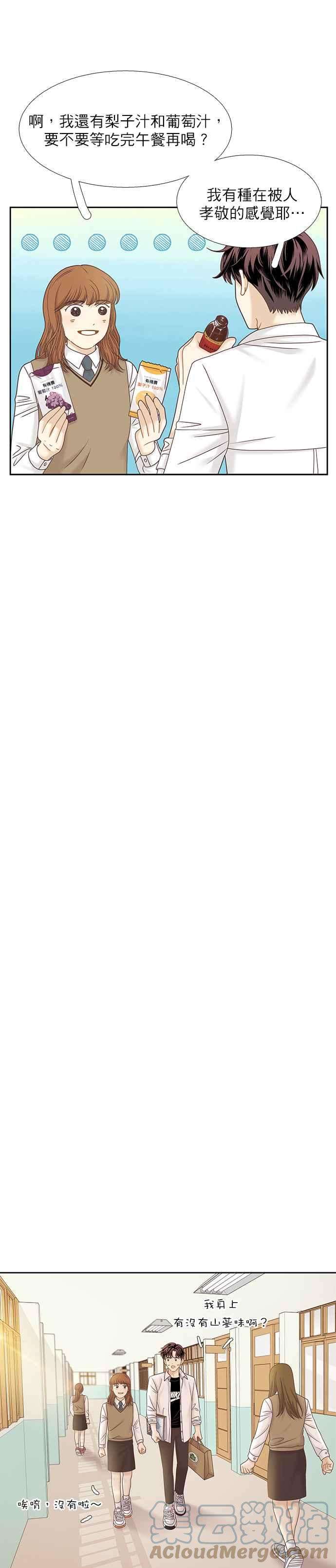 少女的世界第二季 第69话