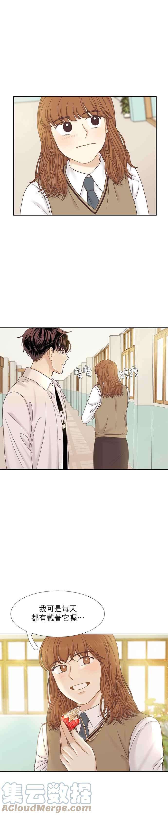 少女的世界第二季 第69话