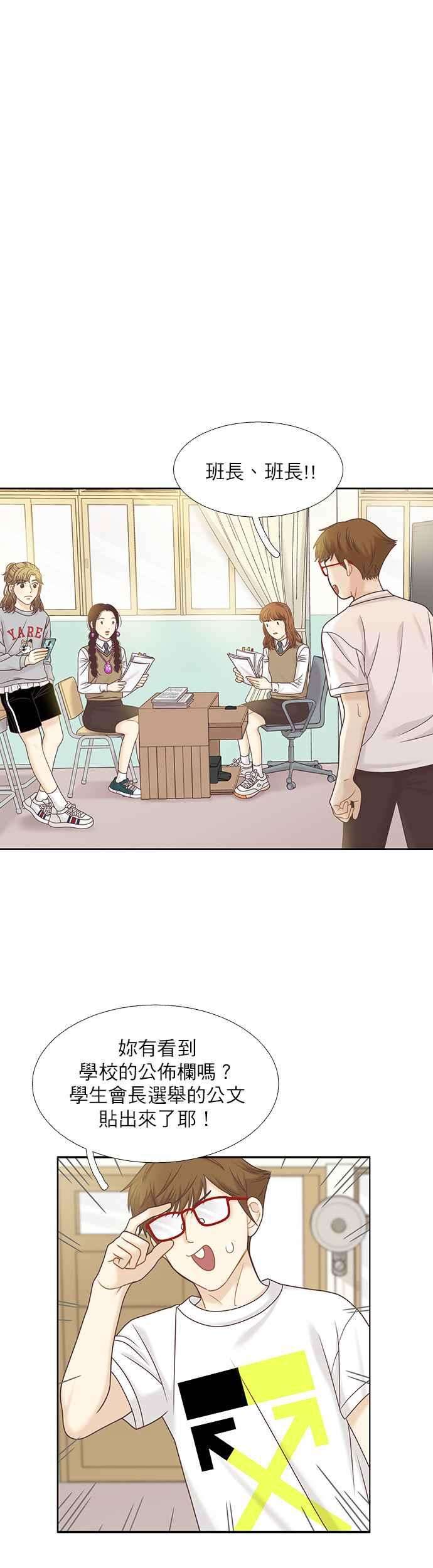 少女的世界第二季 第69话