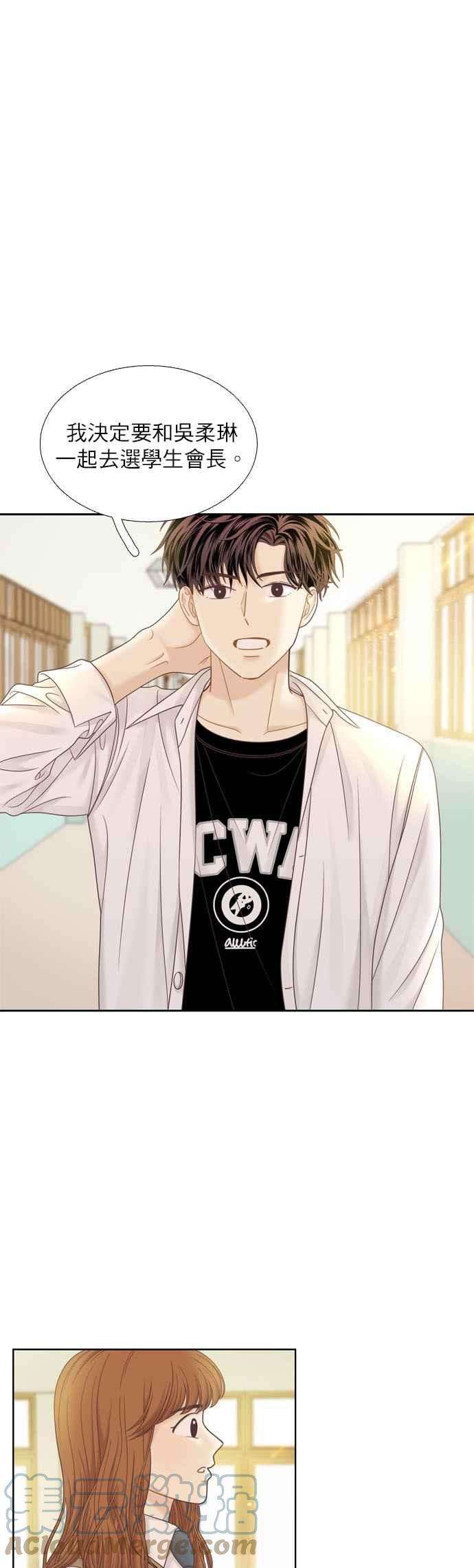 少女的世界第二季 第71话