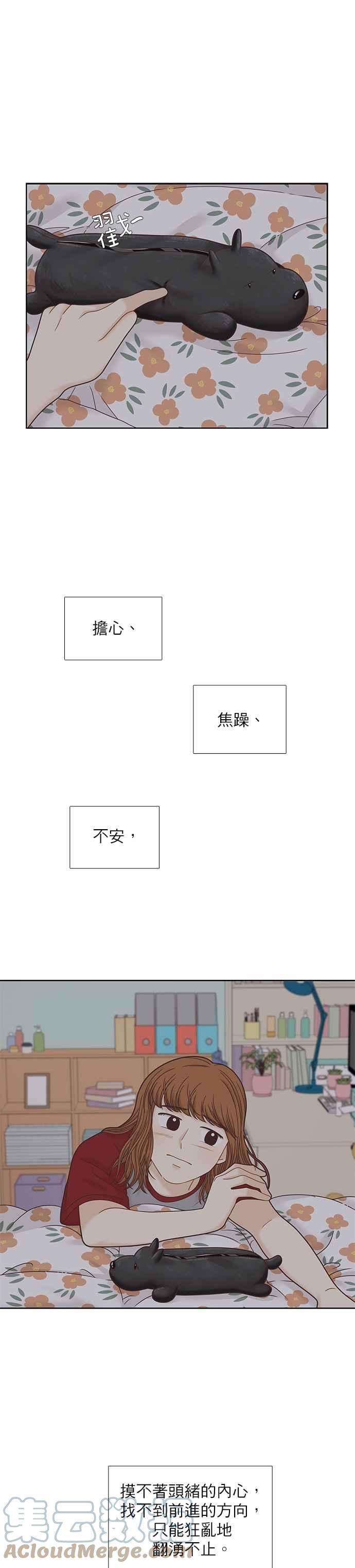 少女的世界第二季 第72话