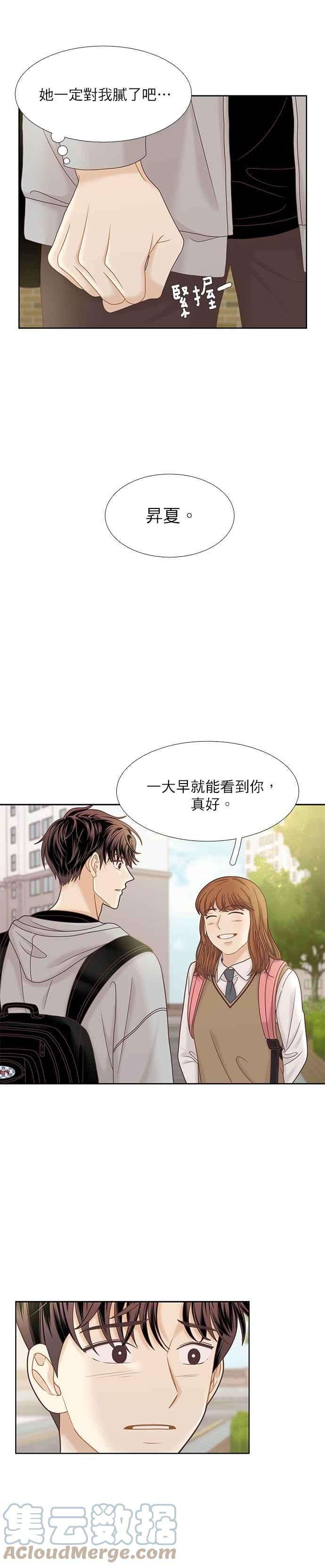 少女的世界第二季 第72话