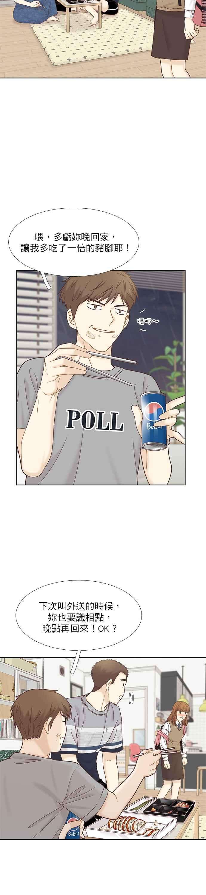 少女的世界第二季 第73话