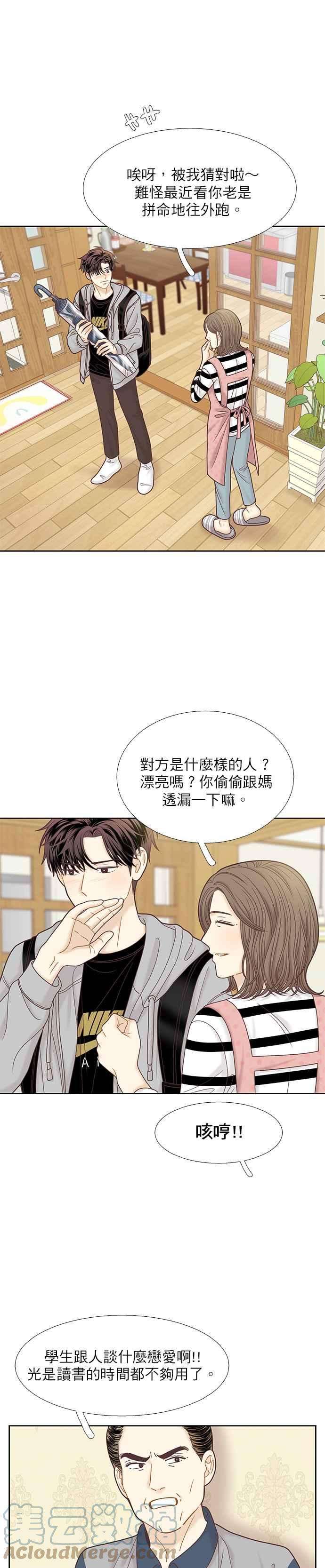 少女的世界第二季 第73话