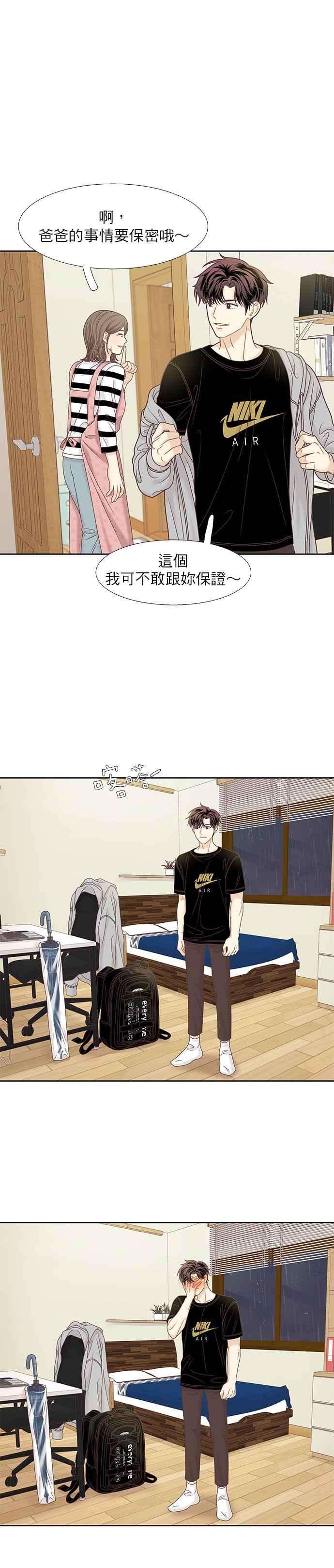 少女的世界第二季 第73话