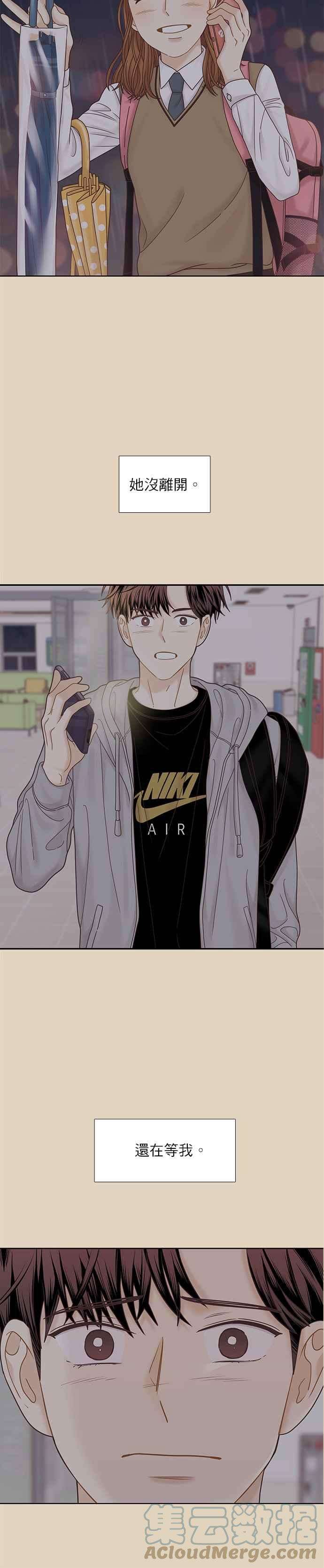 少女的世界第二季 第73话