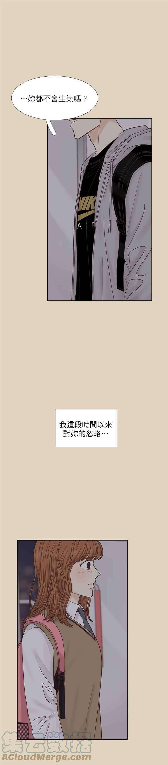 少女的世界第二季 第73话