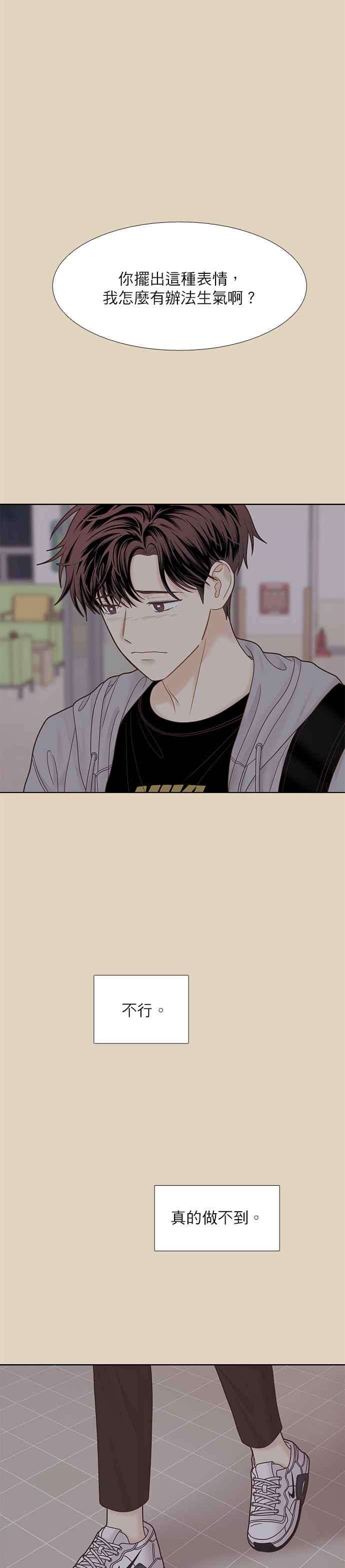 少女的世界第二季 第73话