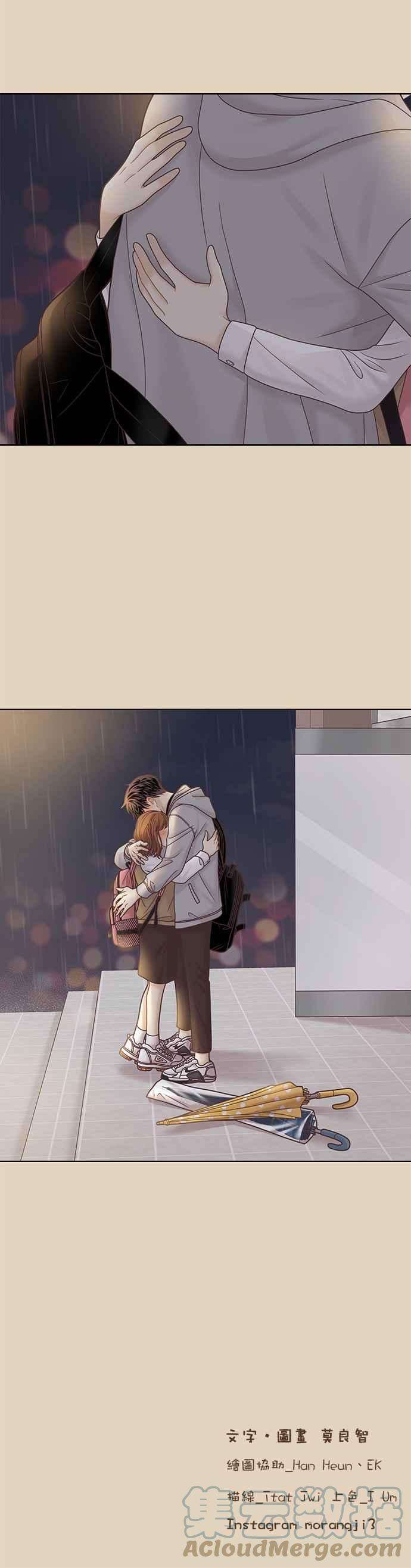 少女的世界第二季 第73话