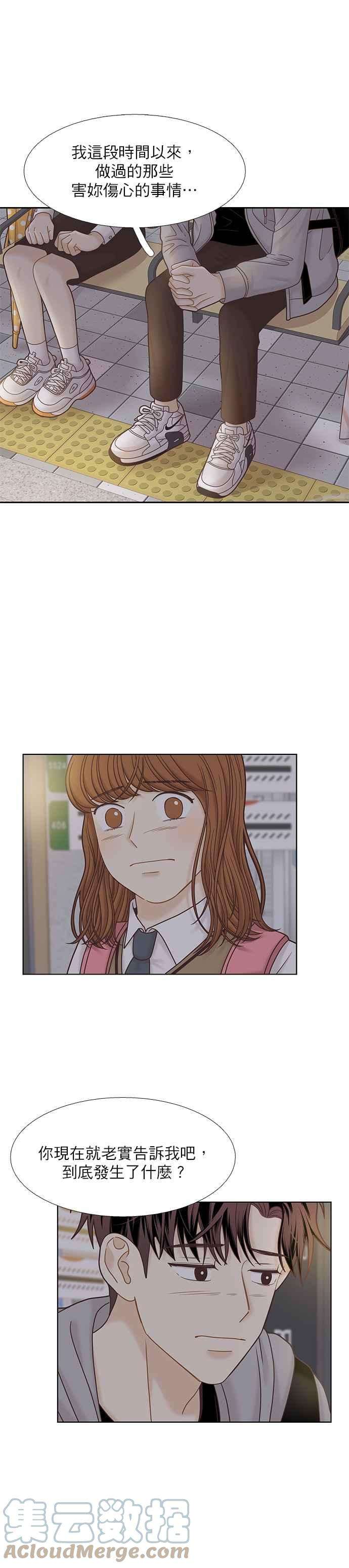 少女的世界第二季 第74话