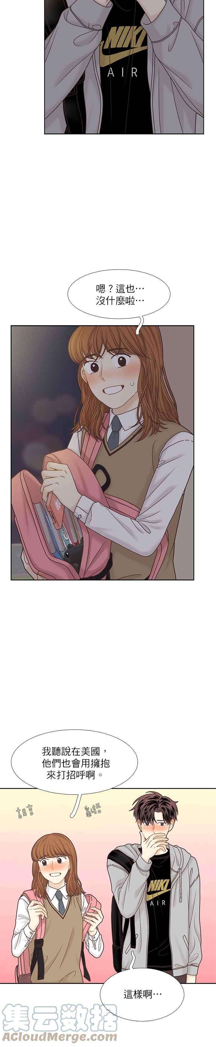 少女的世界第二季 第74话