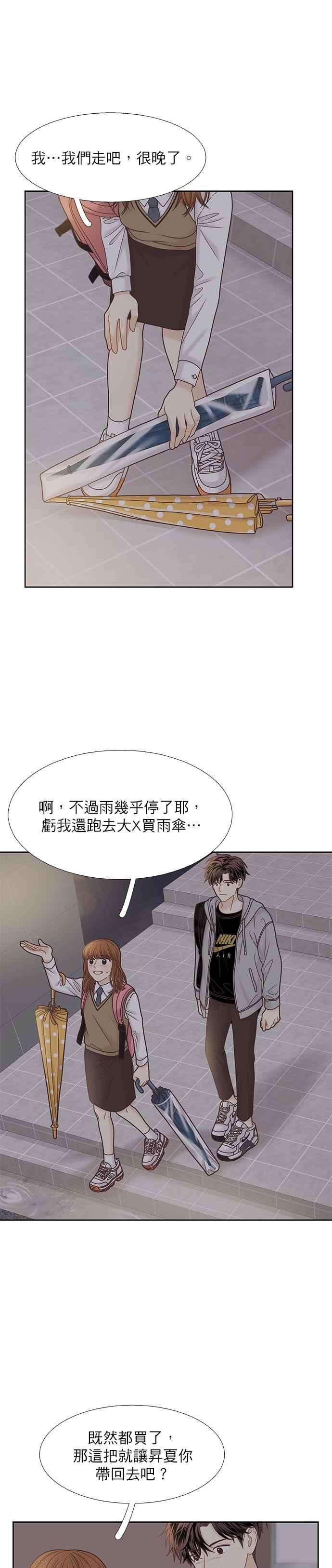 少女的世界第二季 第74话