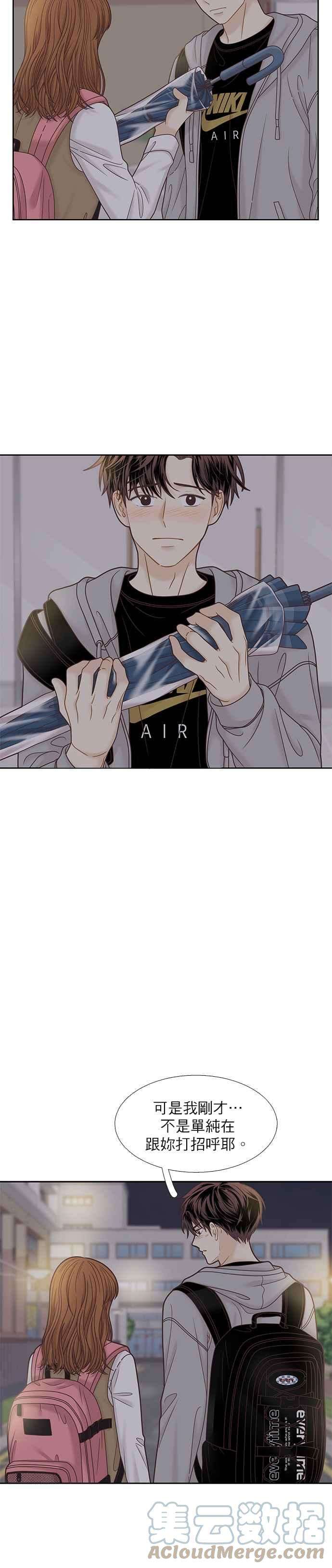 少女的世界第二季 第74话