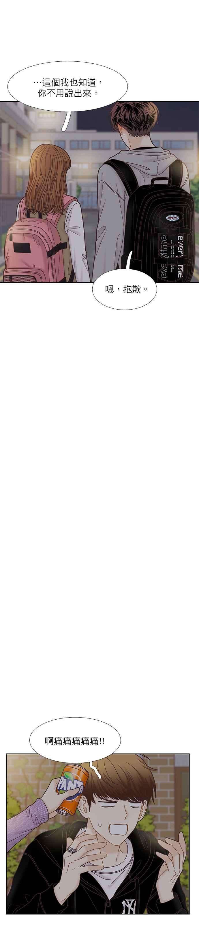 少女的世界第二季 第74话