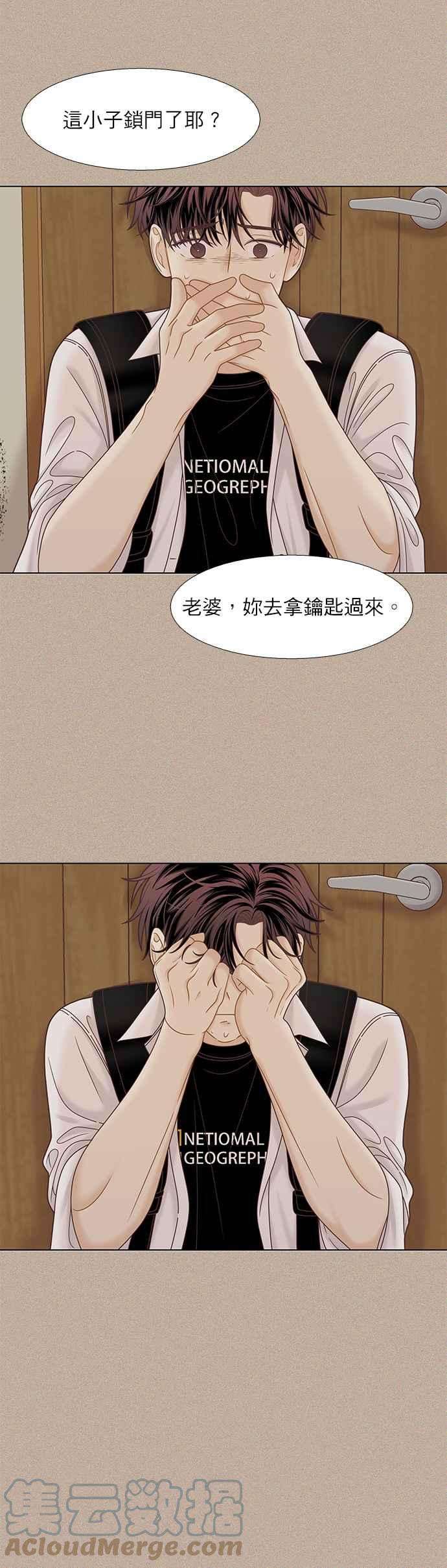 少女的世界第二季 第75话