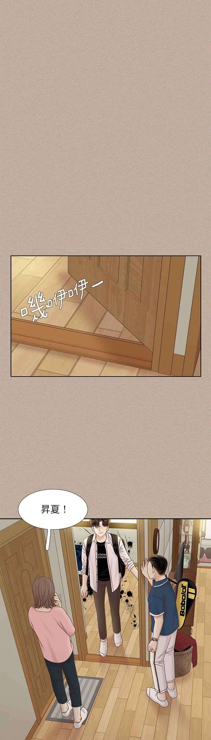 少女的世界第二季 第75话