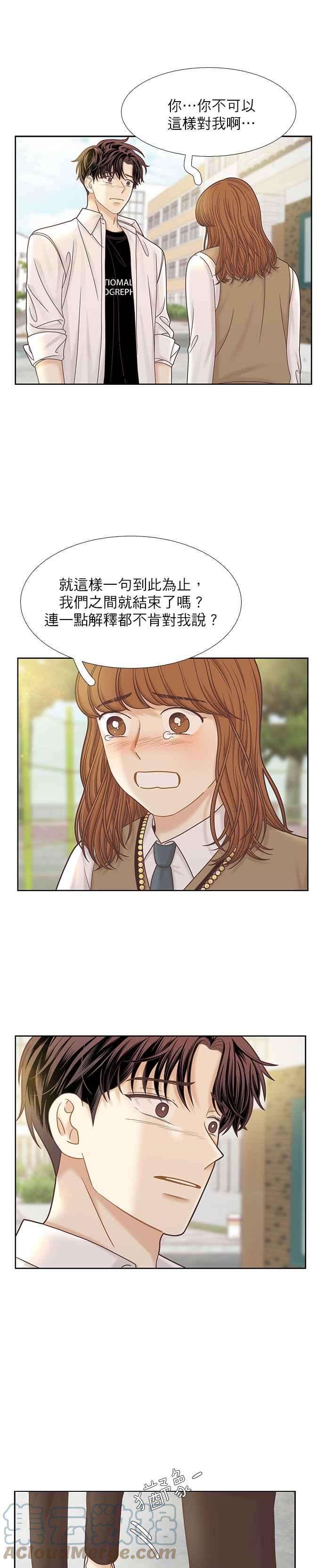 少女的世界第二季 第76话