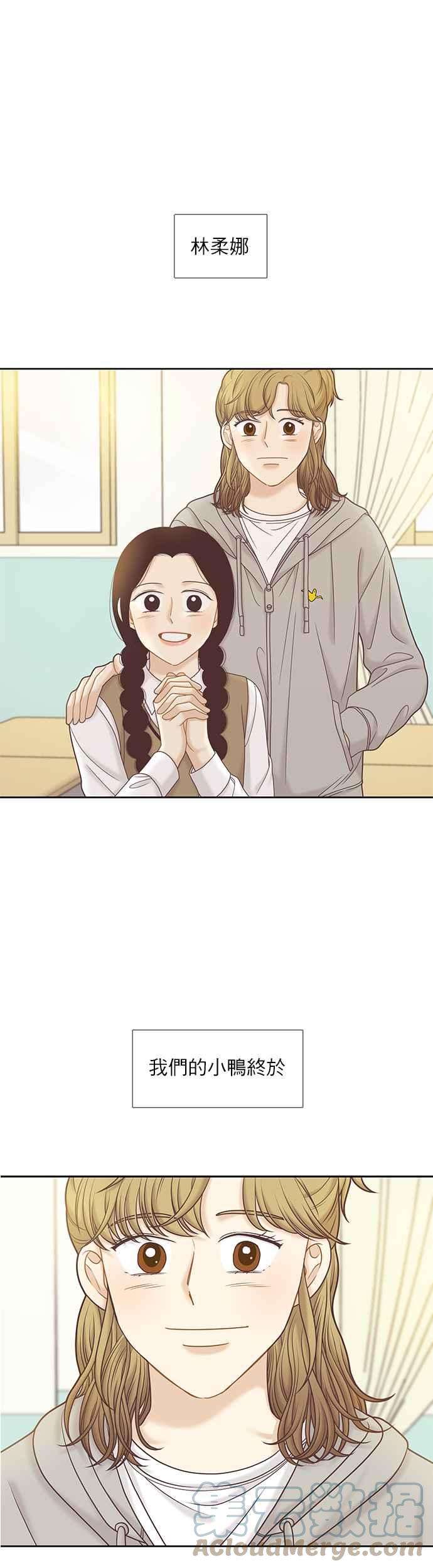 少女的世界第二季 第79话