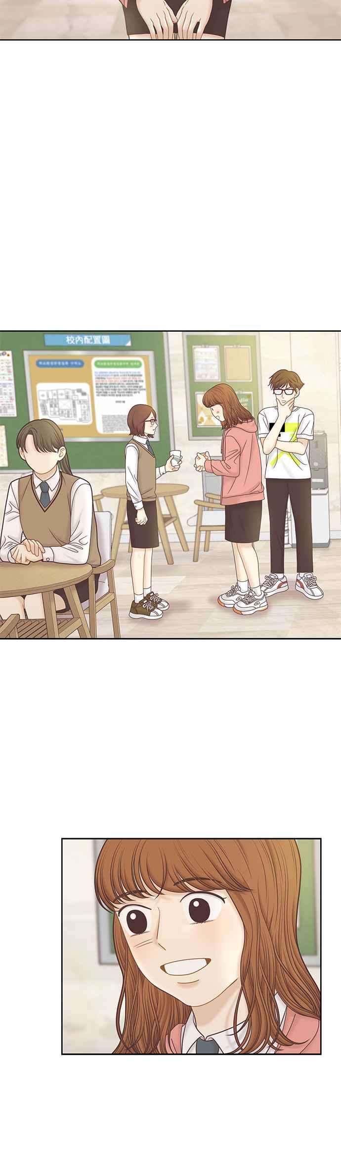 少女的世界第二季 第79话