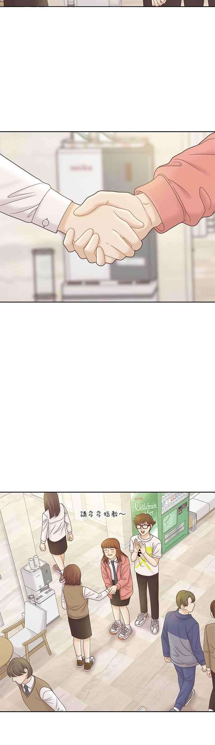 少女的世界第二季 第79话