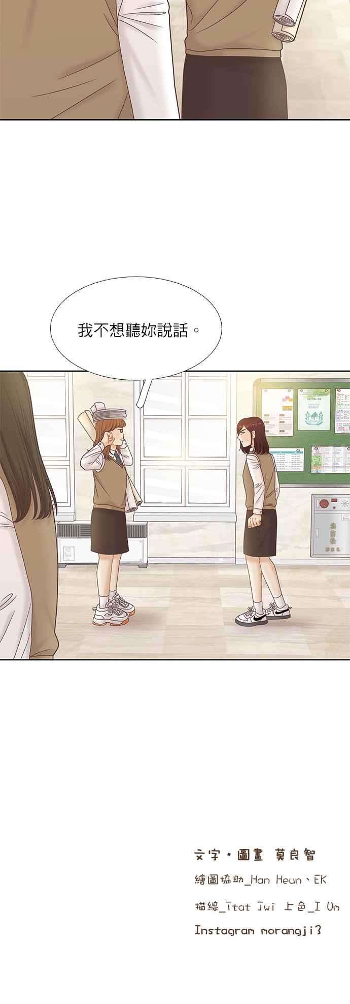 少女的世界第二季 第79话