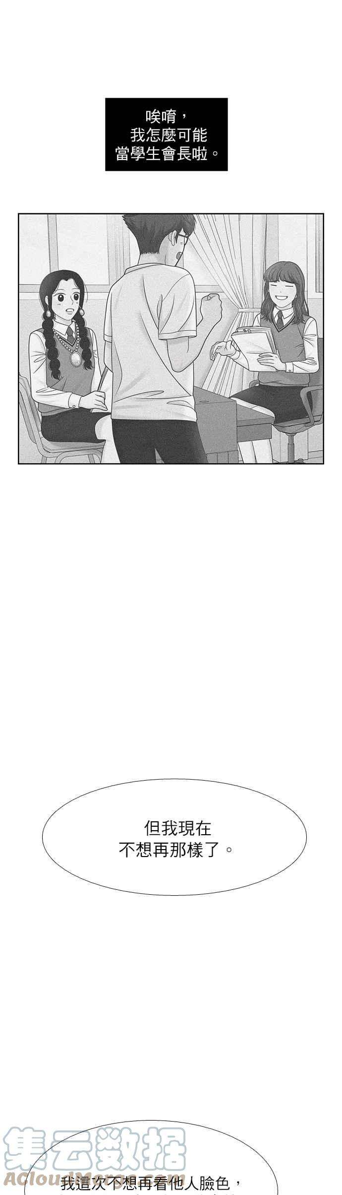 少女的世界第二季 第79话