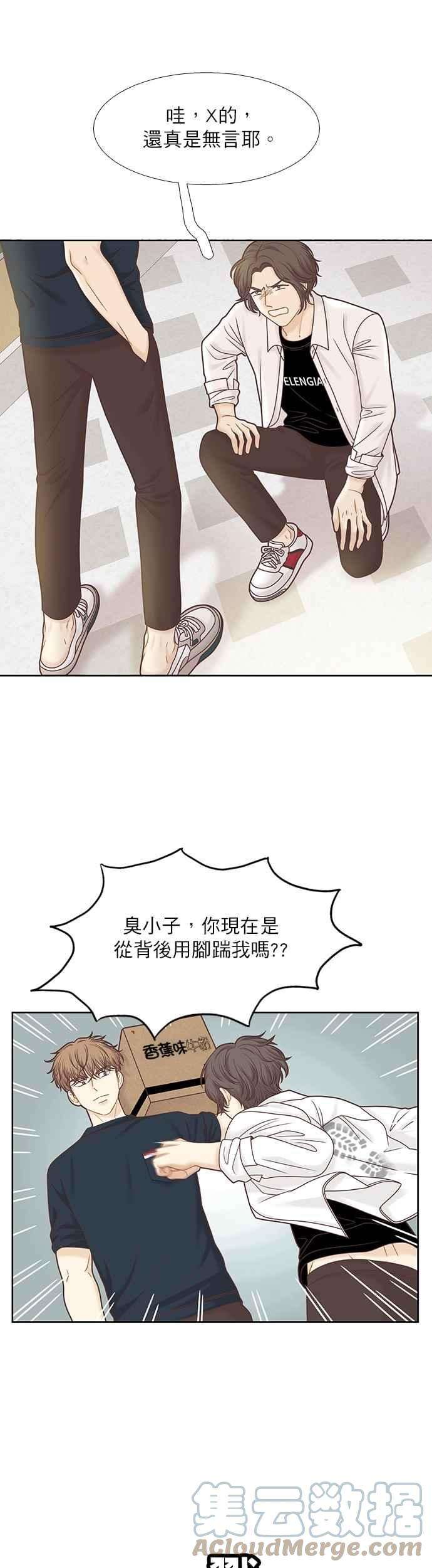 少女的世界第二季 第82话