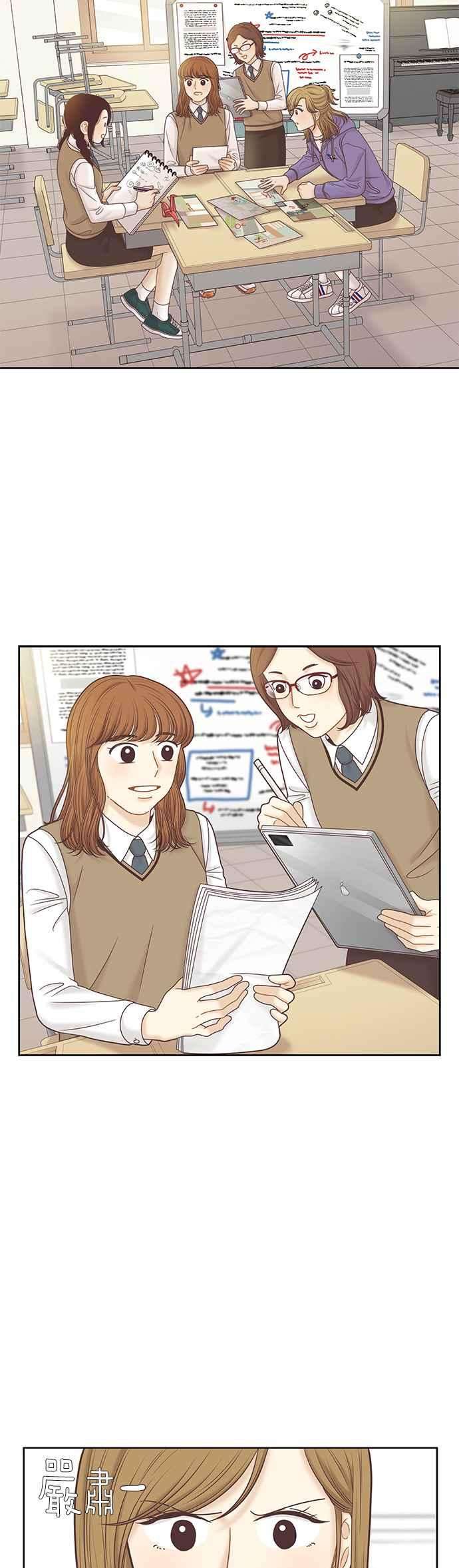 少女的世界第二季 第82话