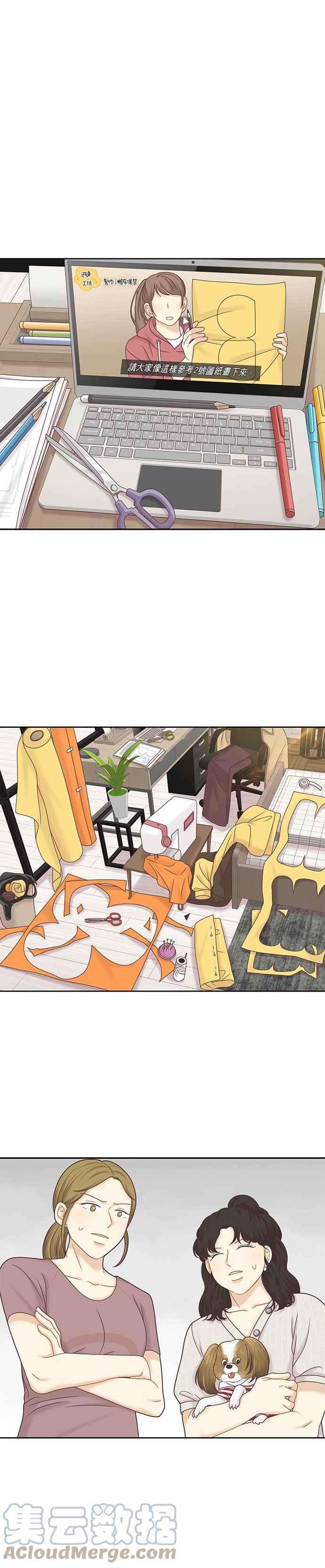 少女的世界第二季 第85话