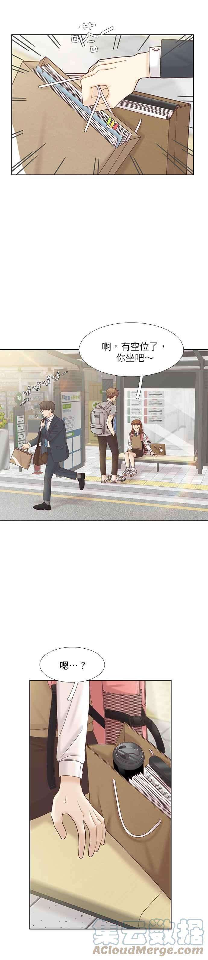 少女的世界第二季 第88话