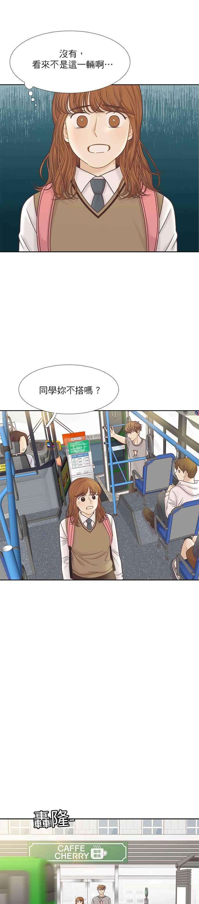 少女的世界第二季 第88话