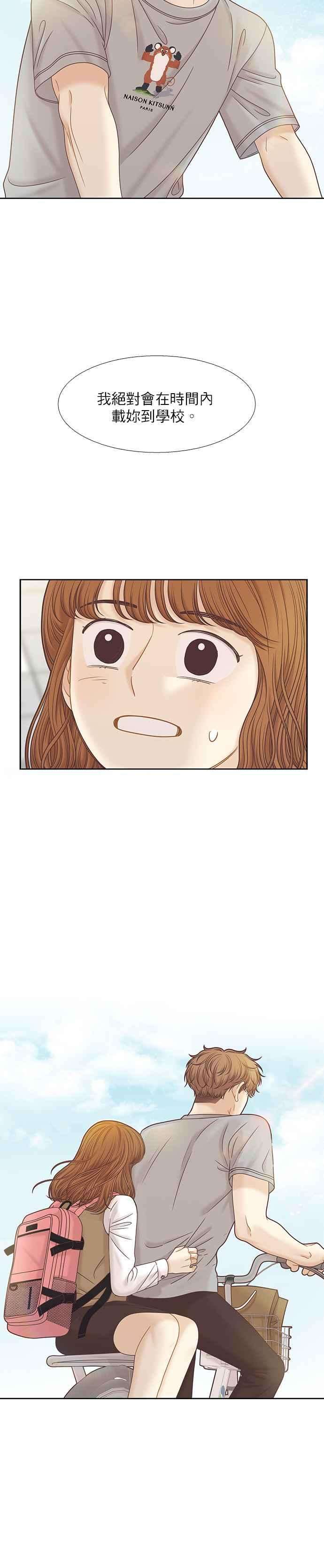 少女的世界第二季 第88话