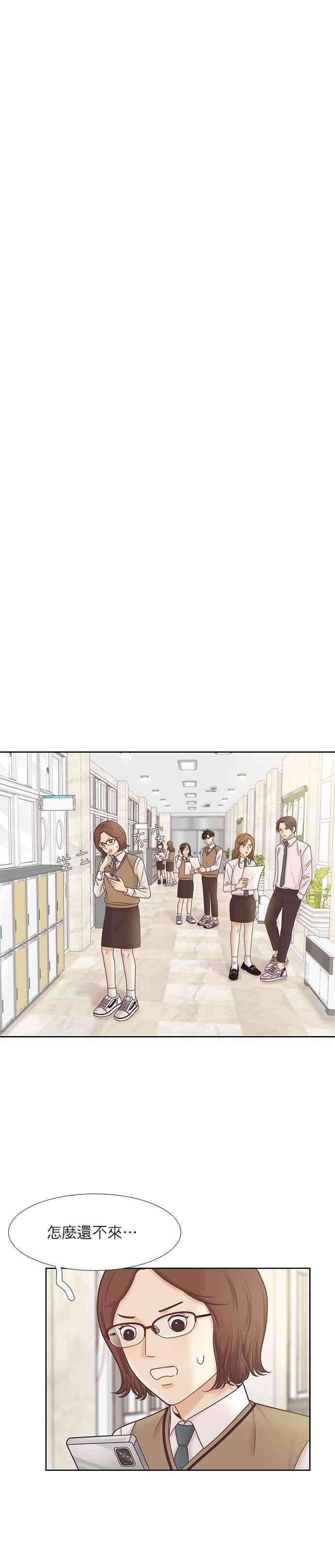 少女的世界第二季 第88话