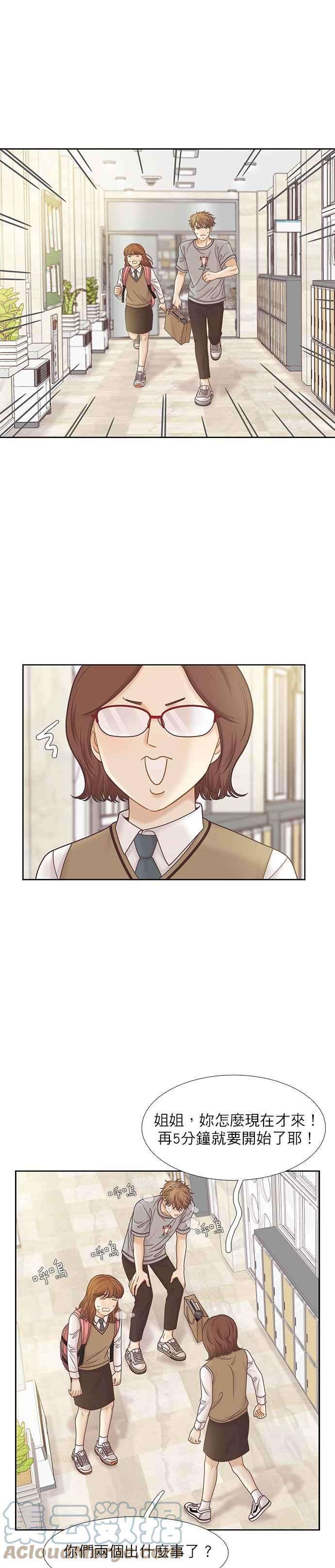 少女的世界第二季 第88话