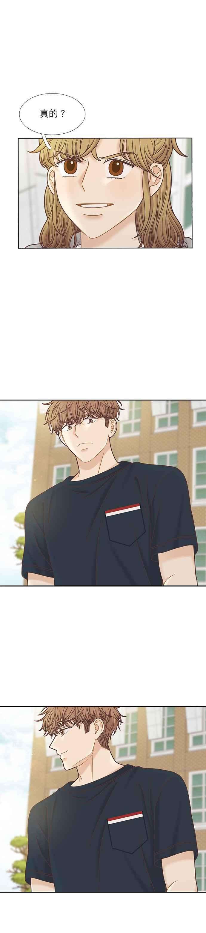 少女的世界第二季 第91话