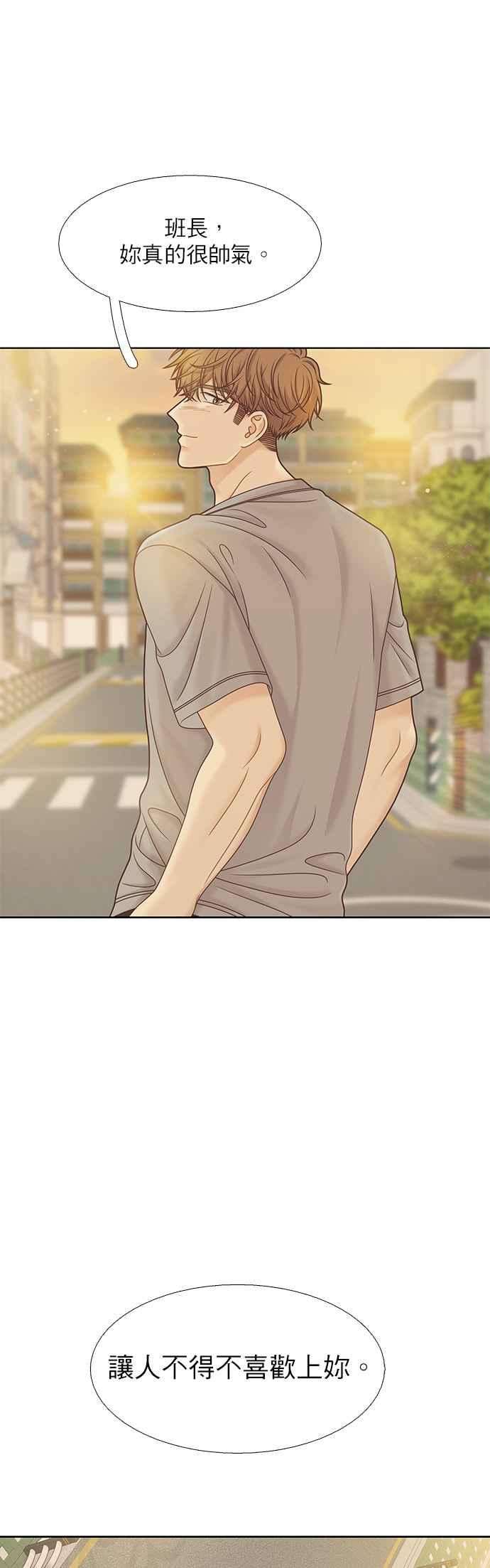 少女的世界第二季 第91话