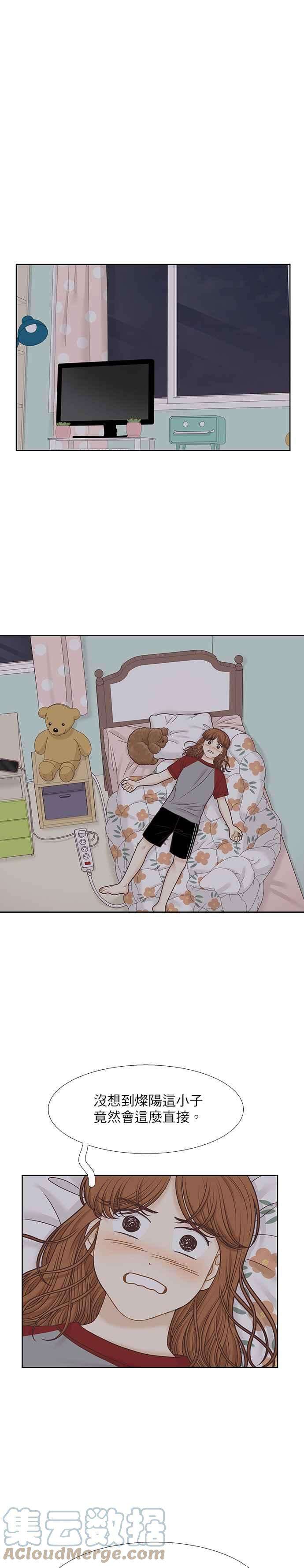 少女的世界第二季 第91话